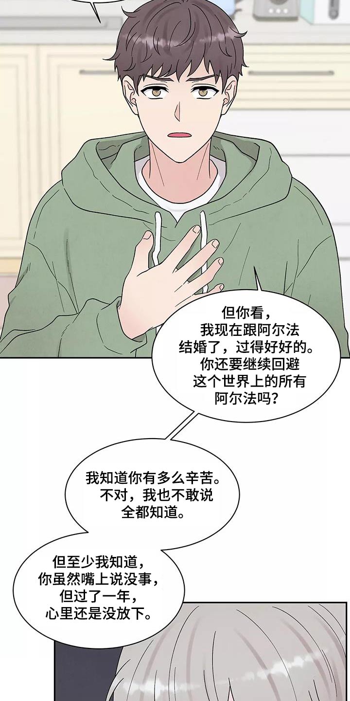 第42章：别说了16
