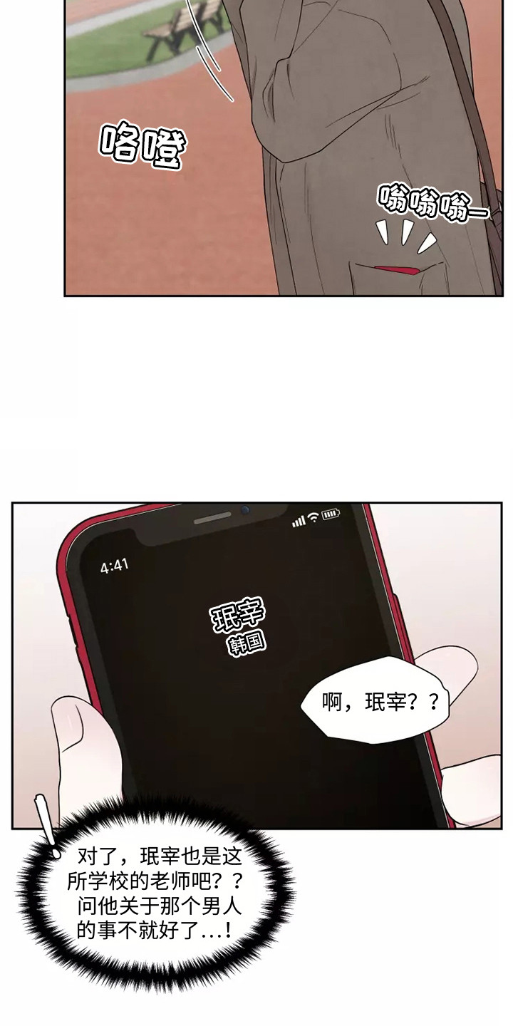 第6章：懵了16