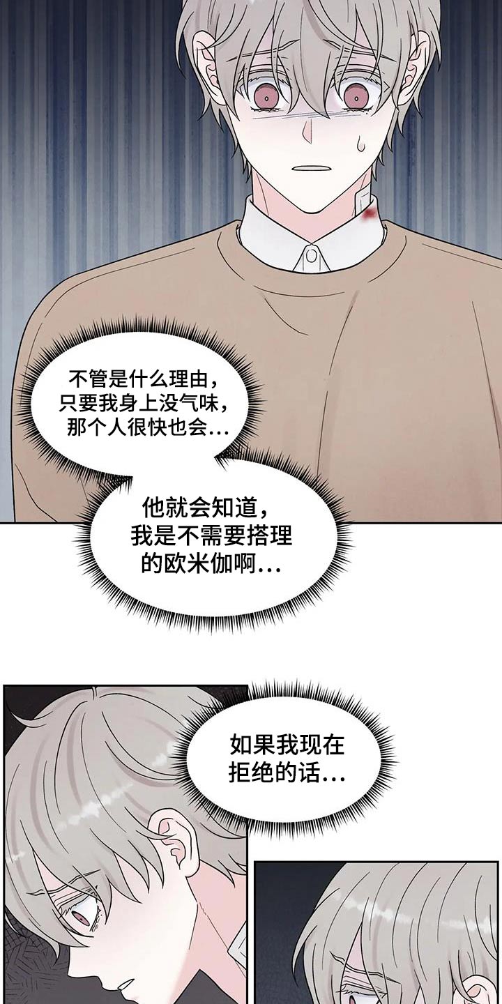 第45章：答应12