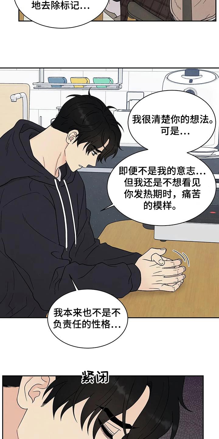 第44章：所以12