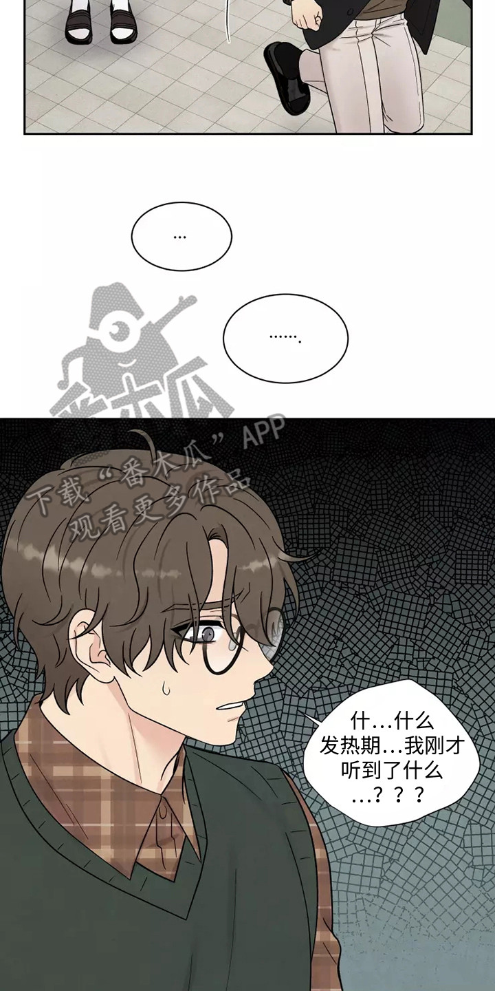 第15章：口不择言8