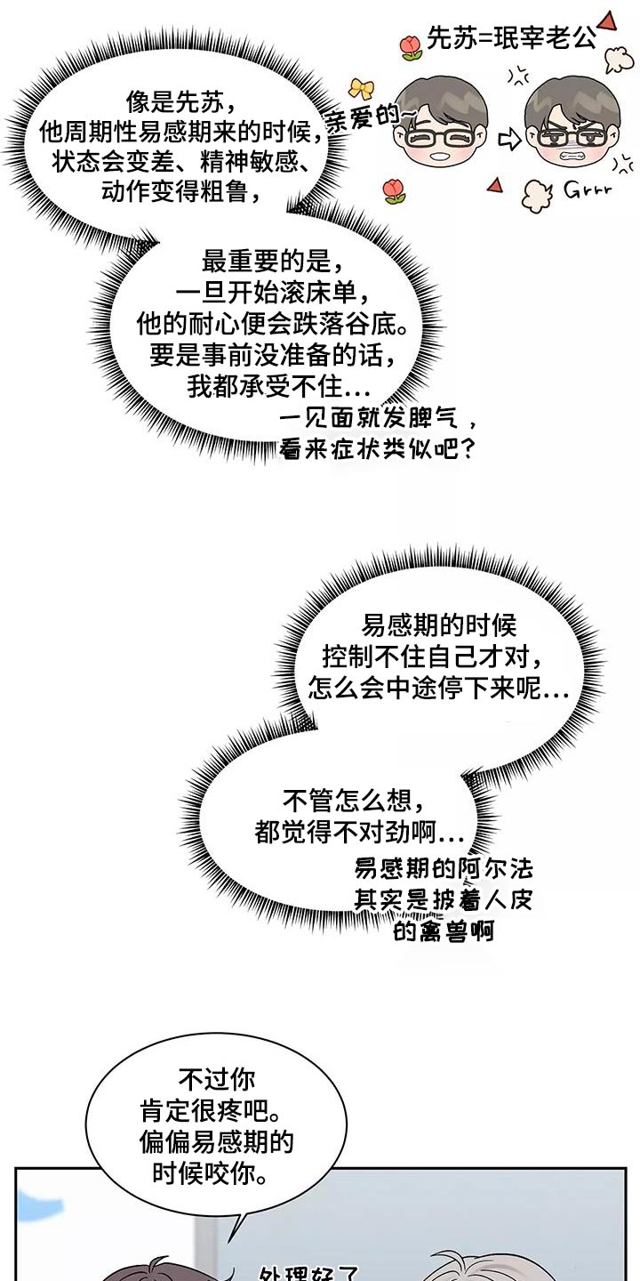 第41章：症状3