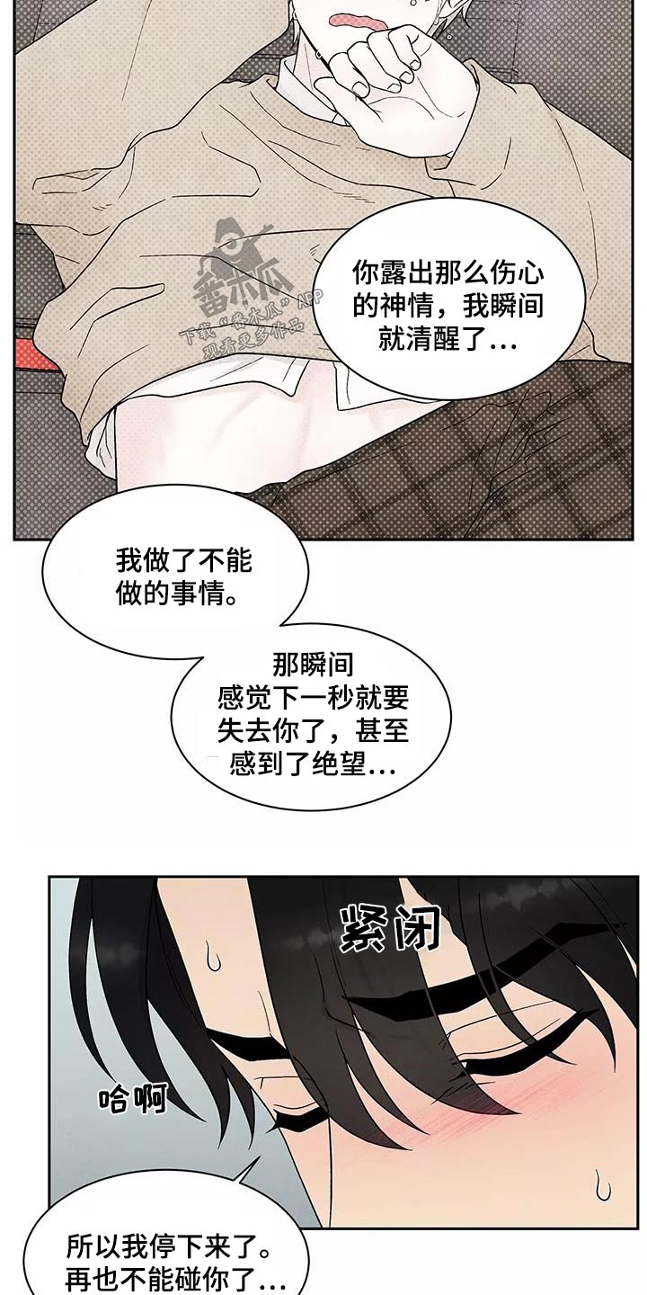 第39章：不要离开17
