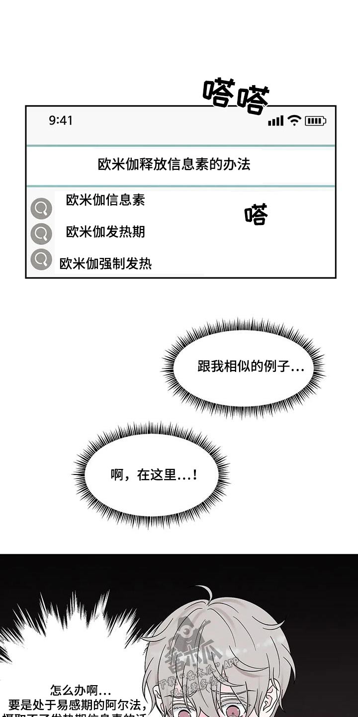 第51章：昏倒16