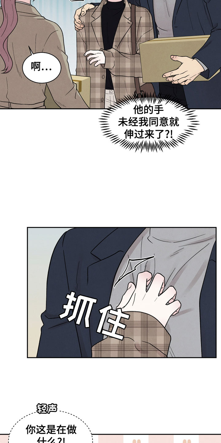 第26章：自作主张9