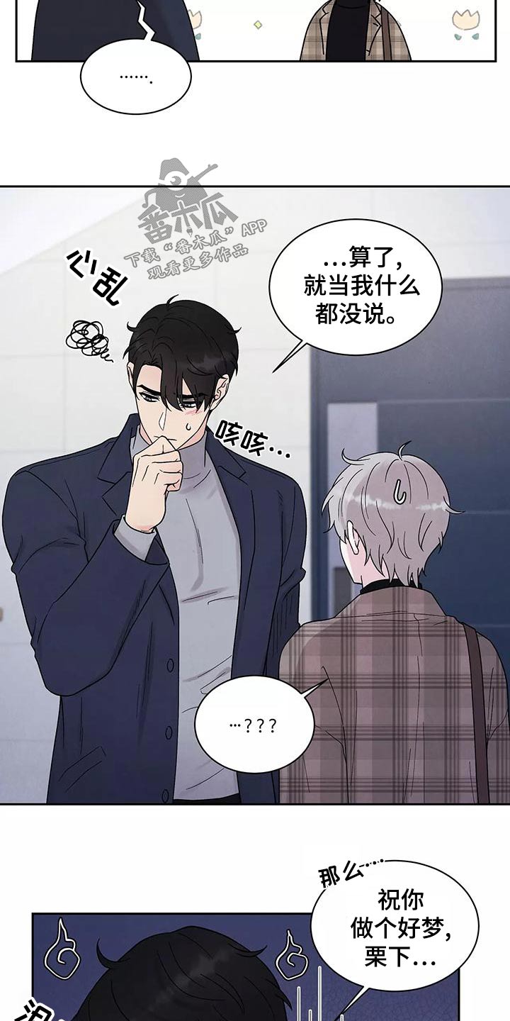 第30章：为难17