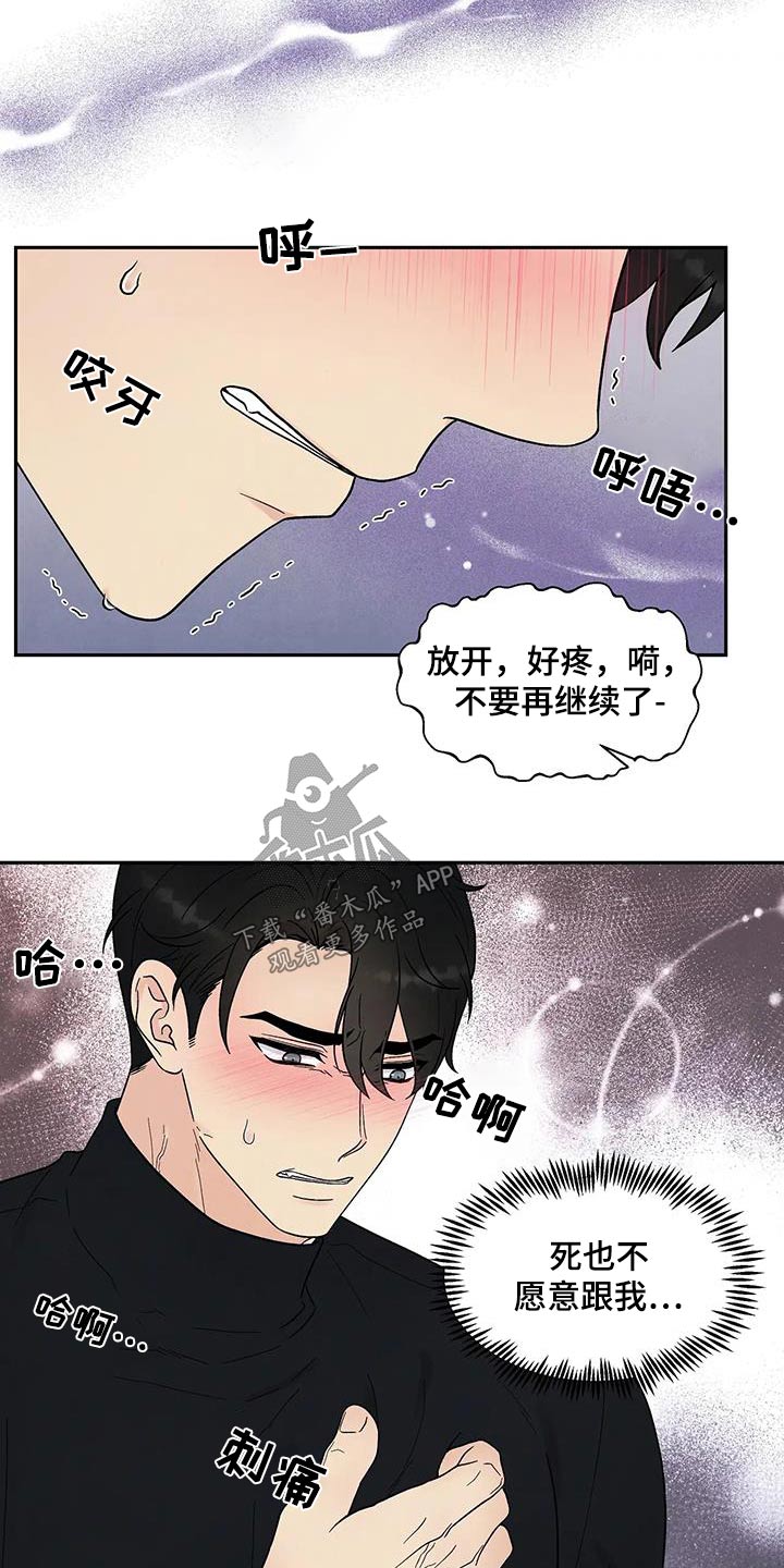 第38章：逃离14