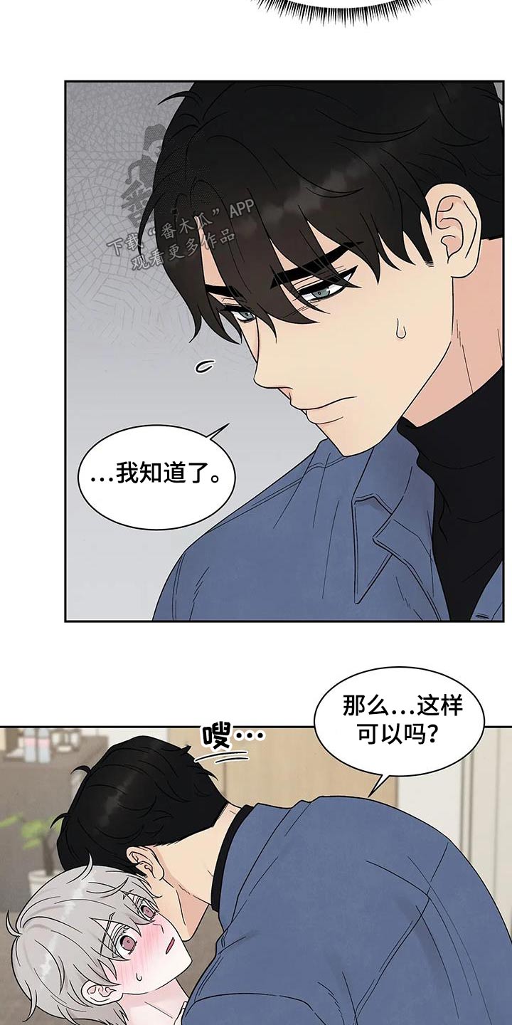 第47章：没感觉4