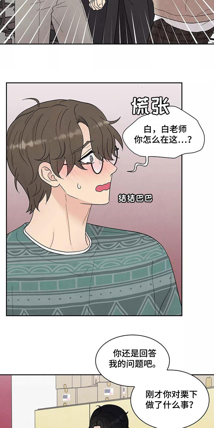 第36章：撇清16