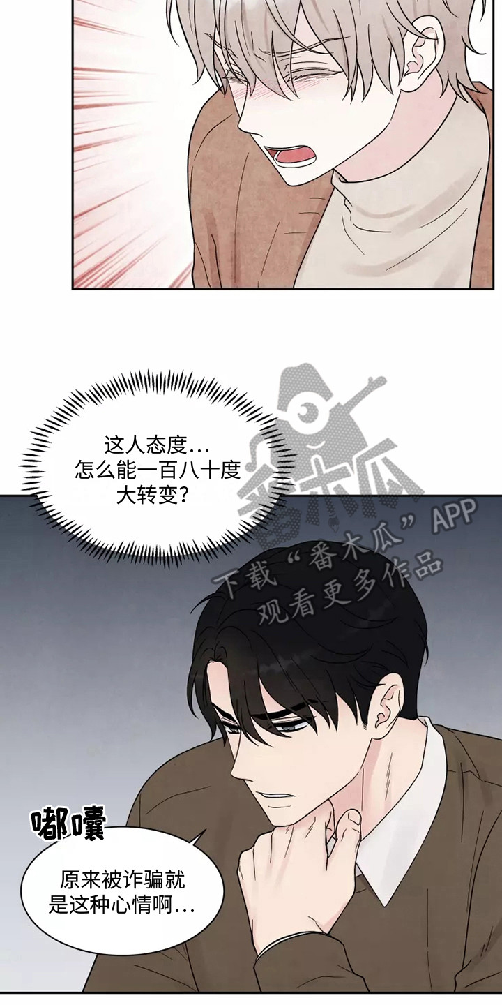 第16章：担忧19