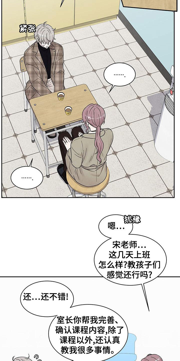 第24章：谈话11