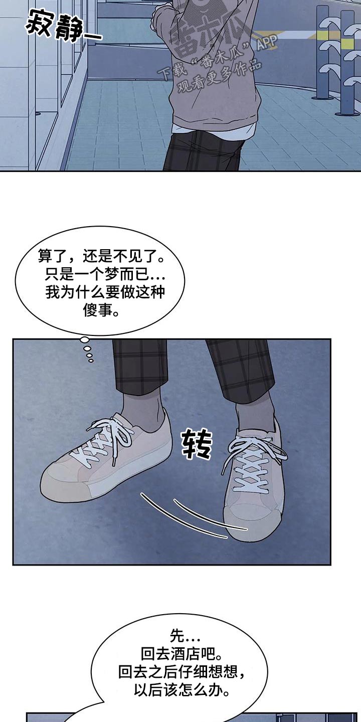 第43章：散步4