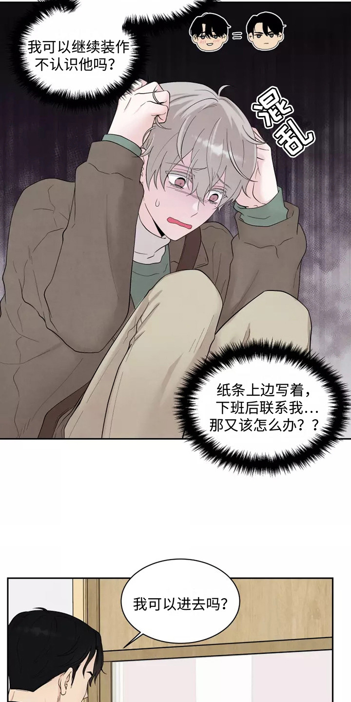 第6章：懵了3