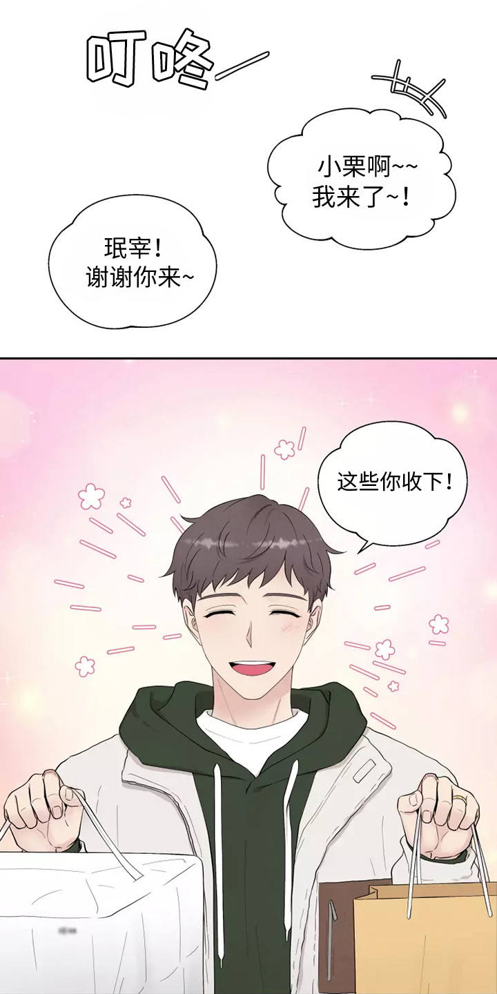 第2章：诉苦6