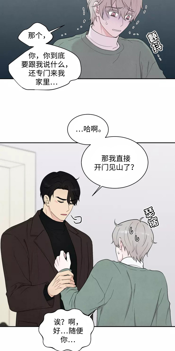 第8章：求婚21