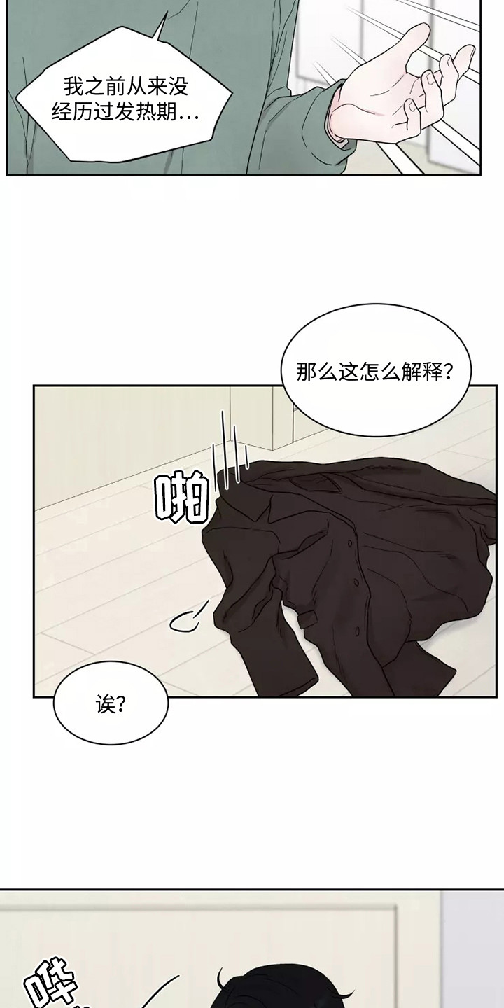 第10章：难以置信10
