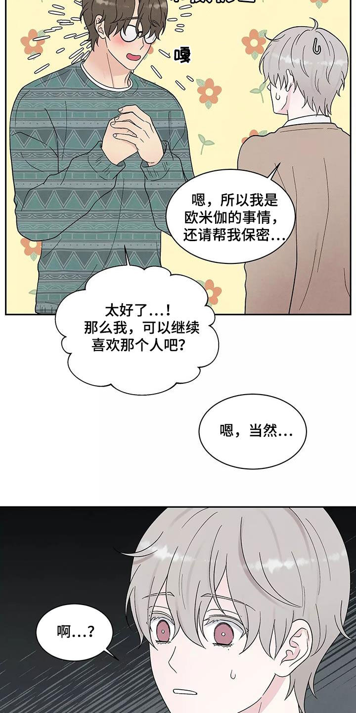 第36章：撇清6