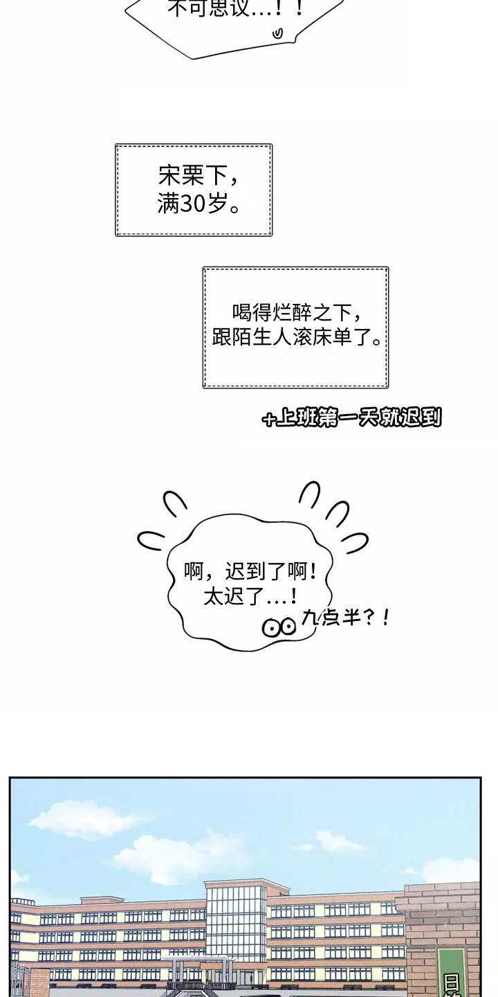 第4章：一团乱5