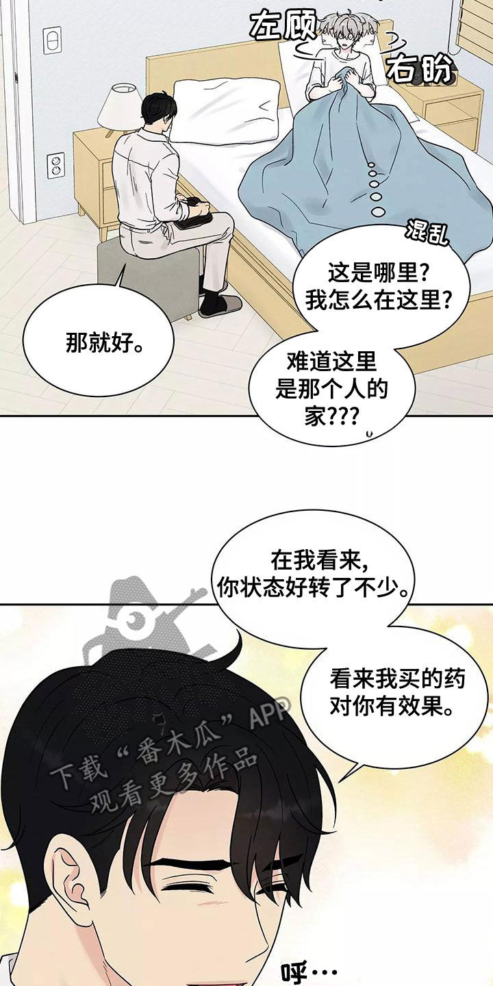 第19章：最好的处方9