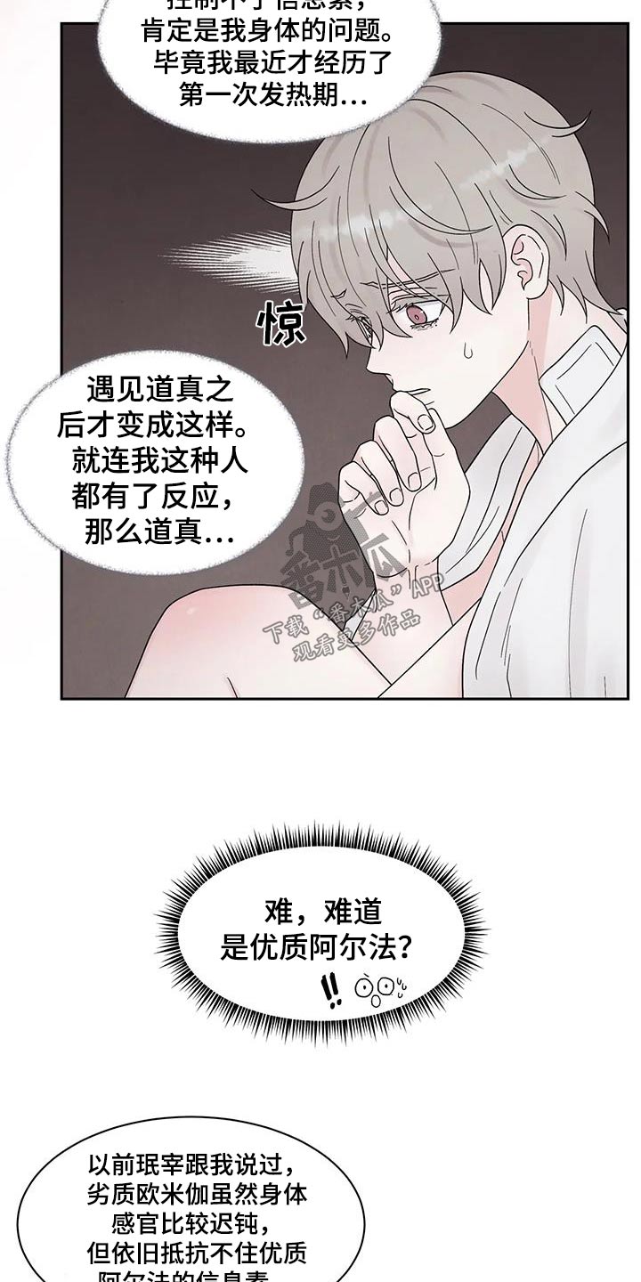 第55章：真好吃2