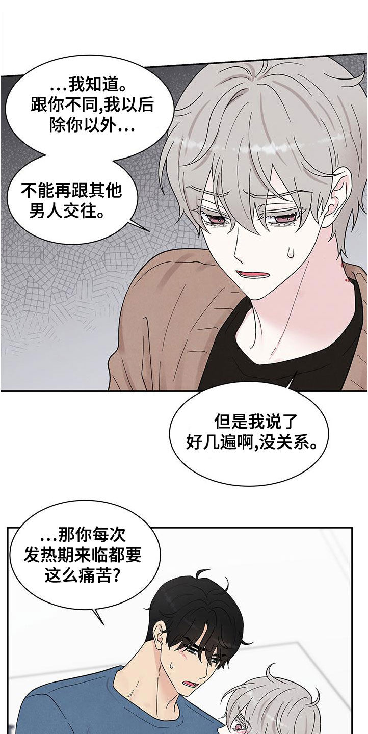 第22章：威胁11