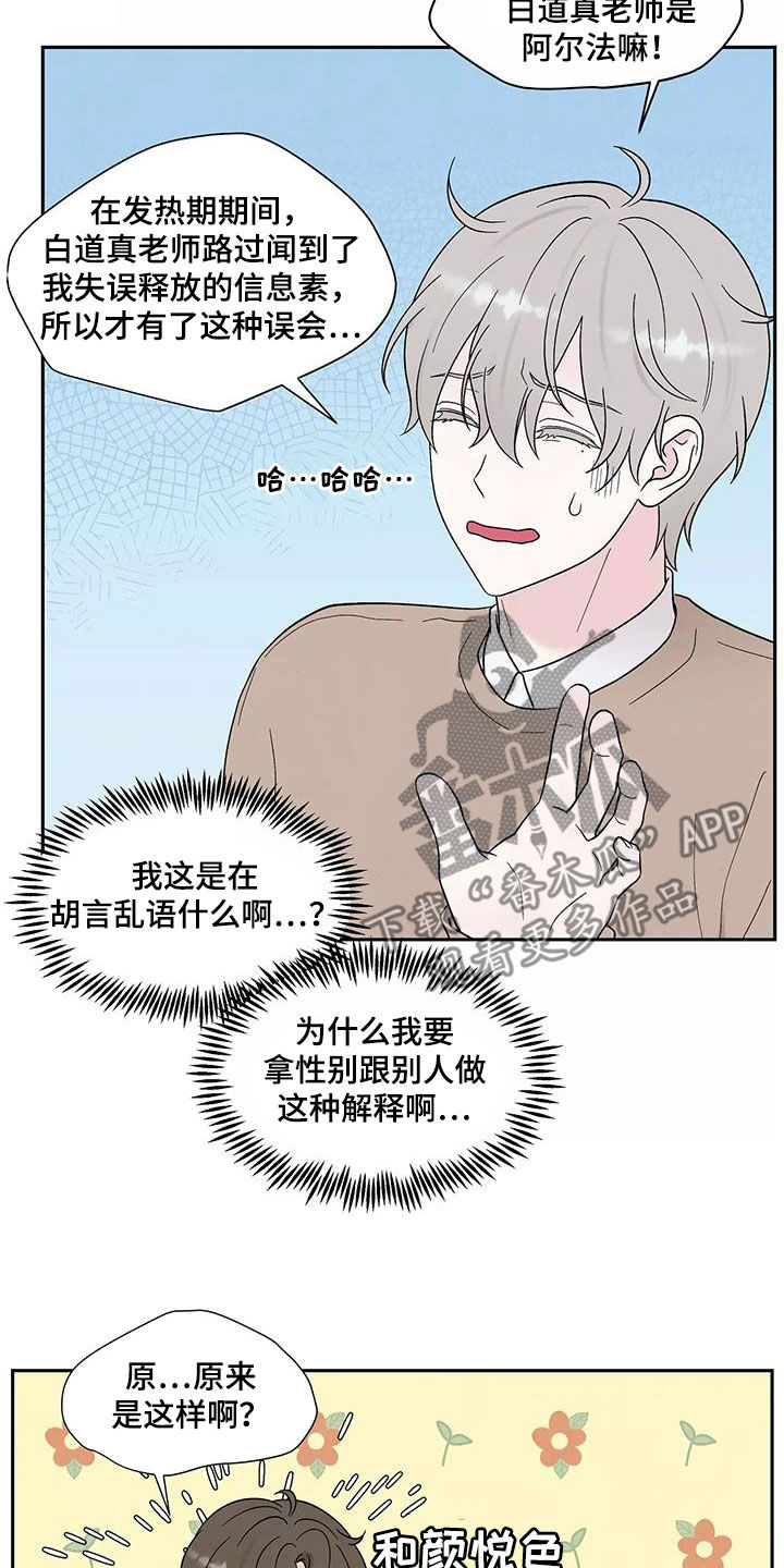 第36章：撇清5