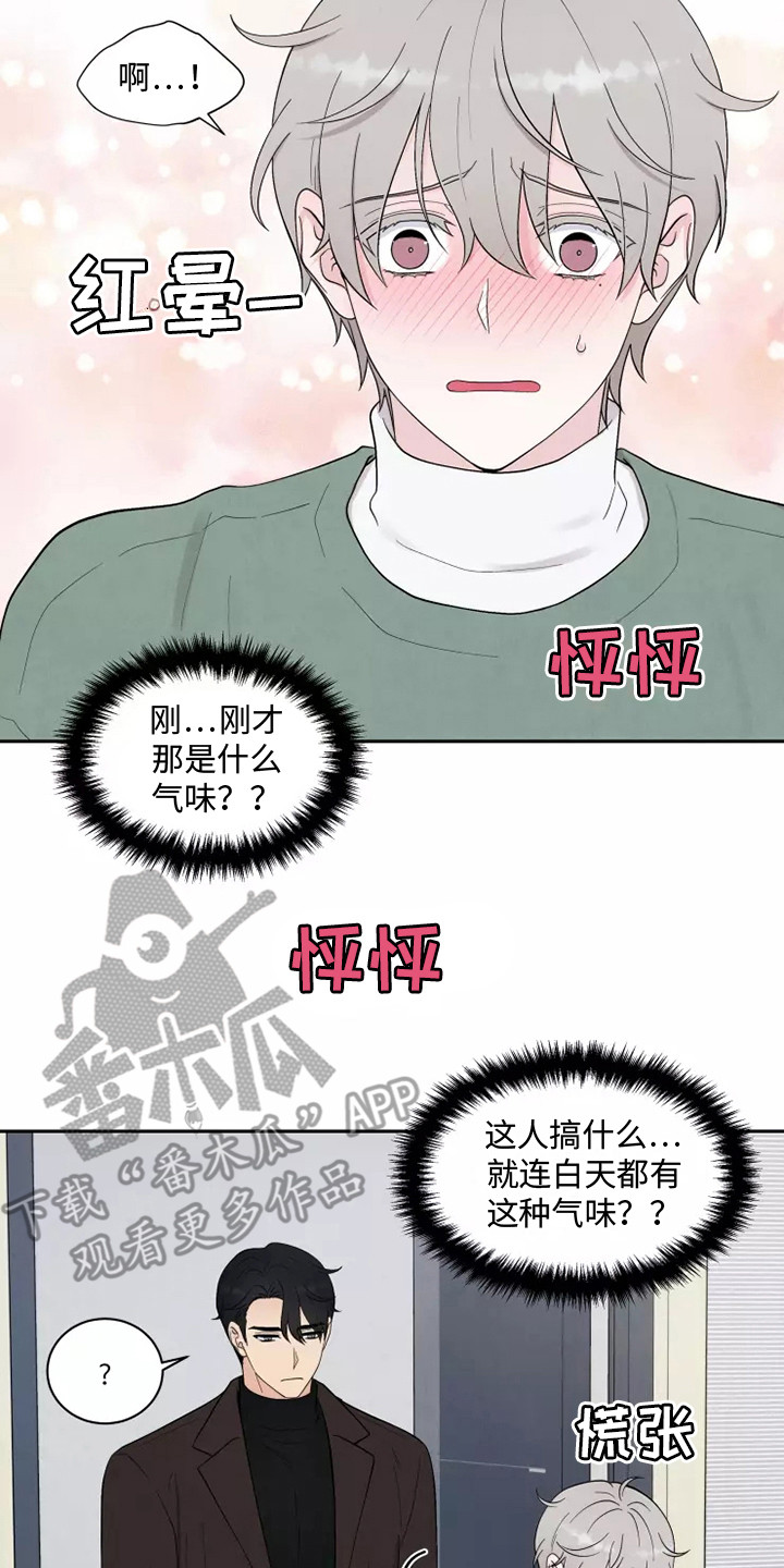 第8章：求婚14