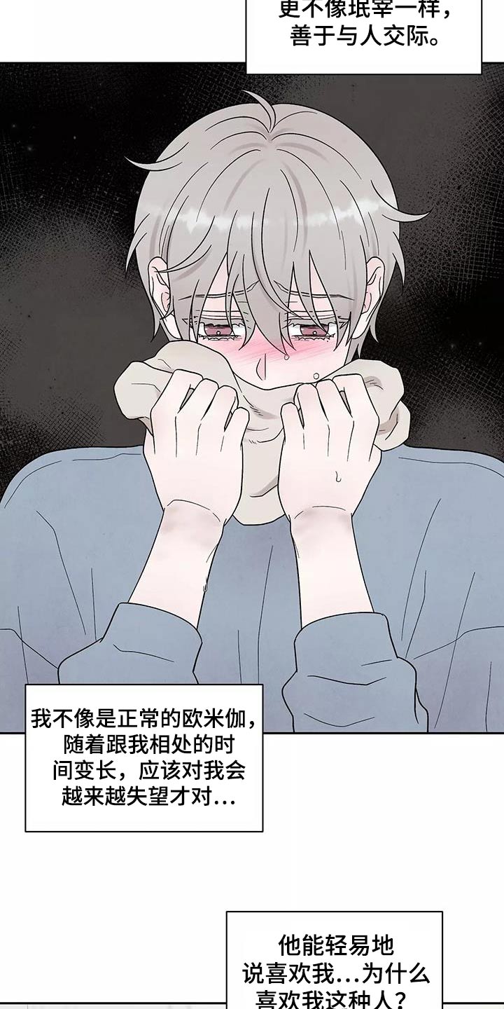 第41章：症状18