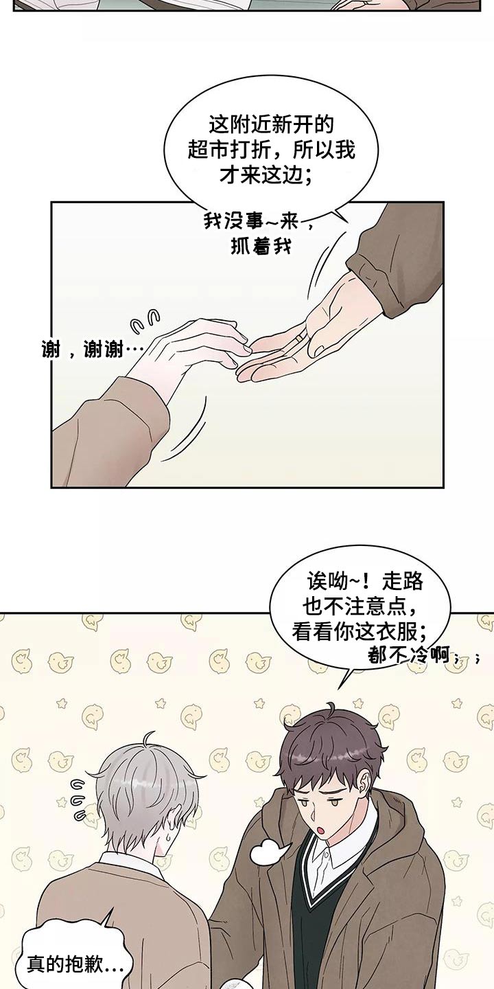 第40章：跟我回去18