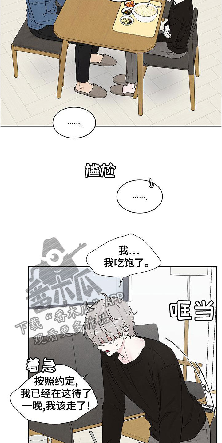 第22章：威胁5