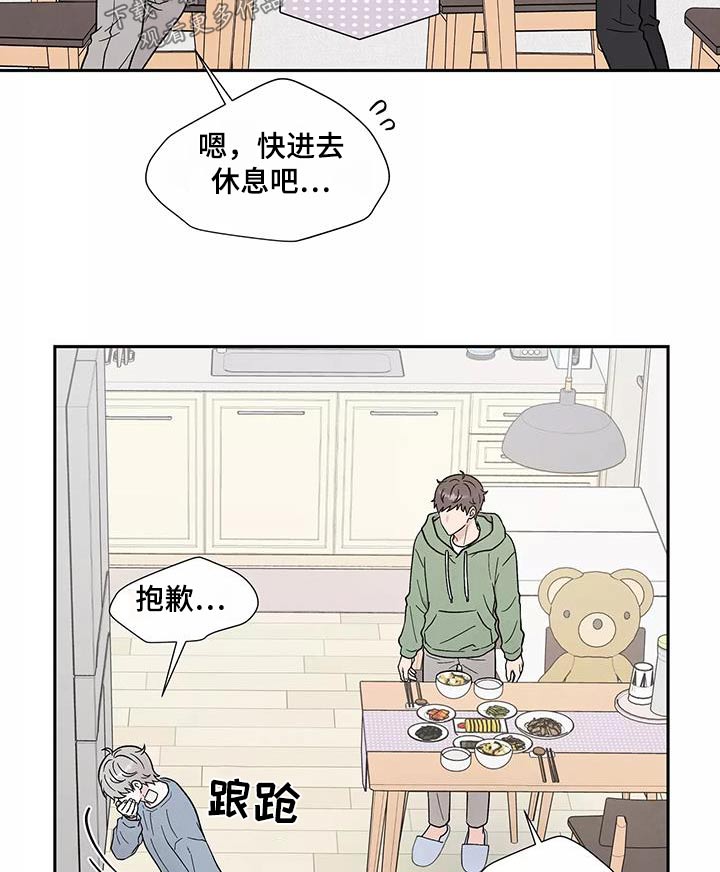 第42章：别说了22