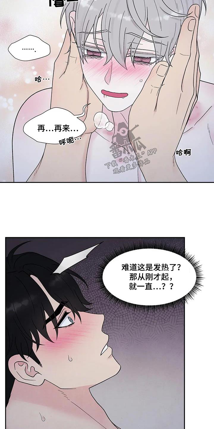 第52章：发热10