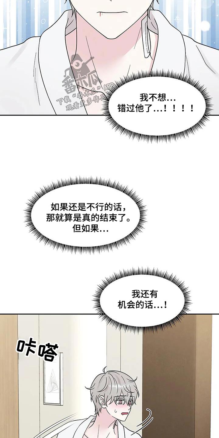 第49章：求你了12