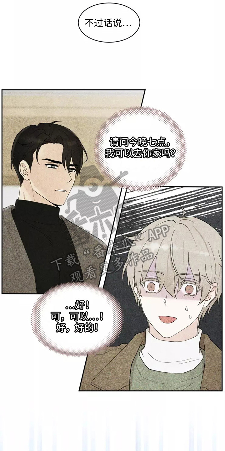 第6章：懵了14