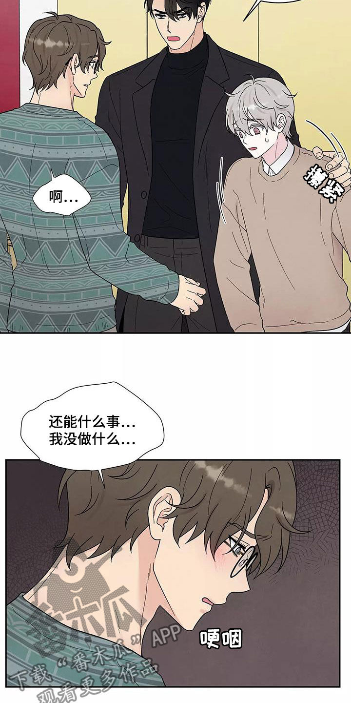 第36章：撇清17