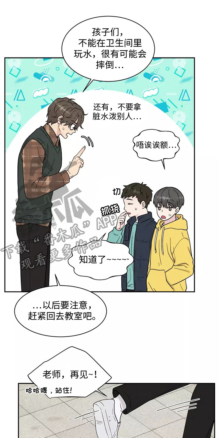 第14章：慌张8
