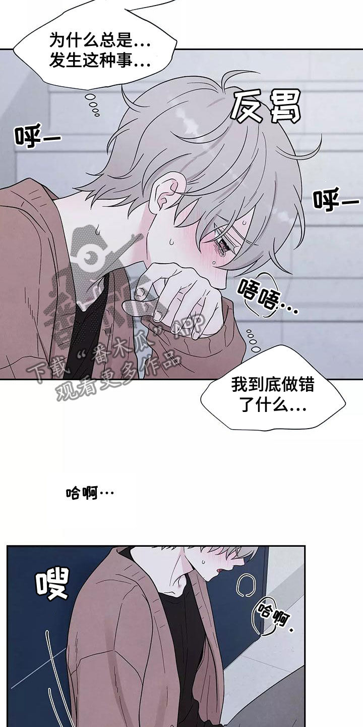 第18章：发烧2