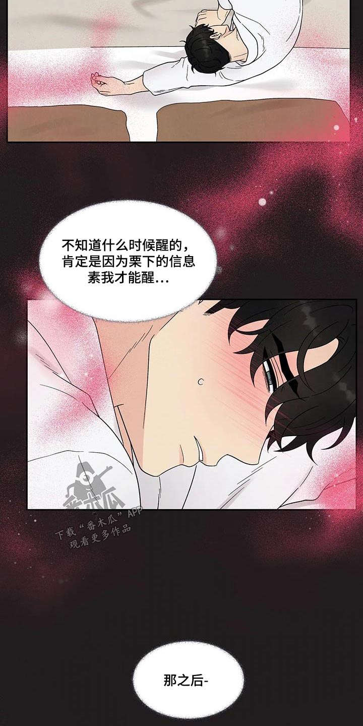 第52章：发热3