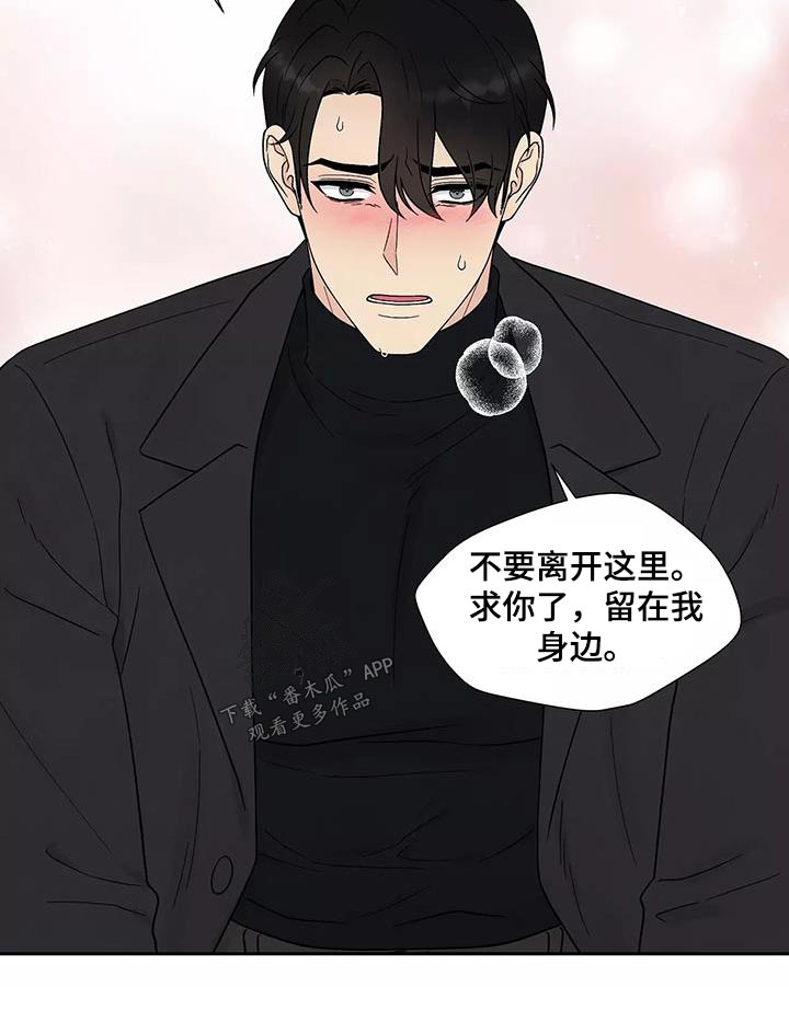第39章：不要离开25
