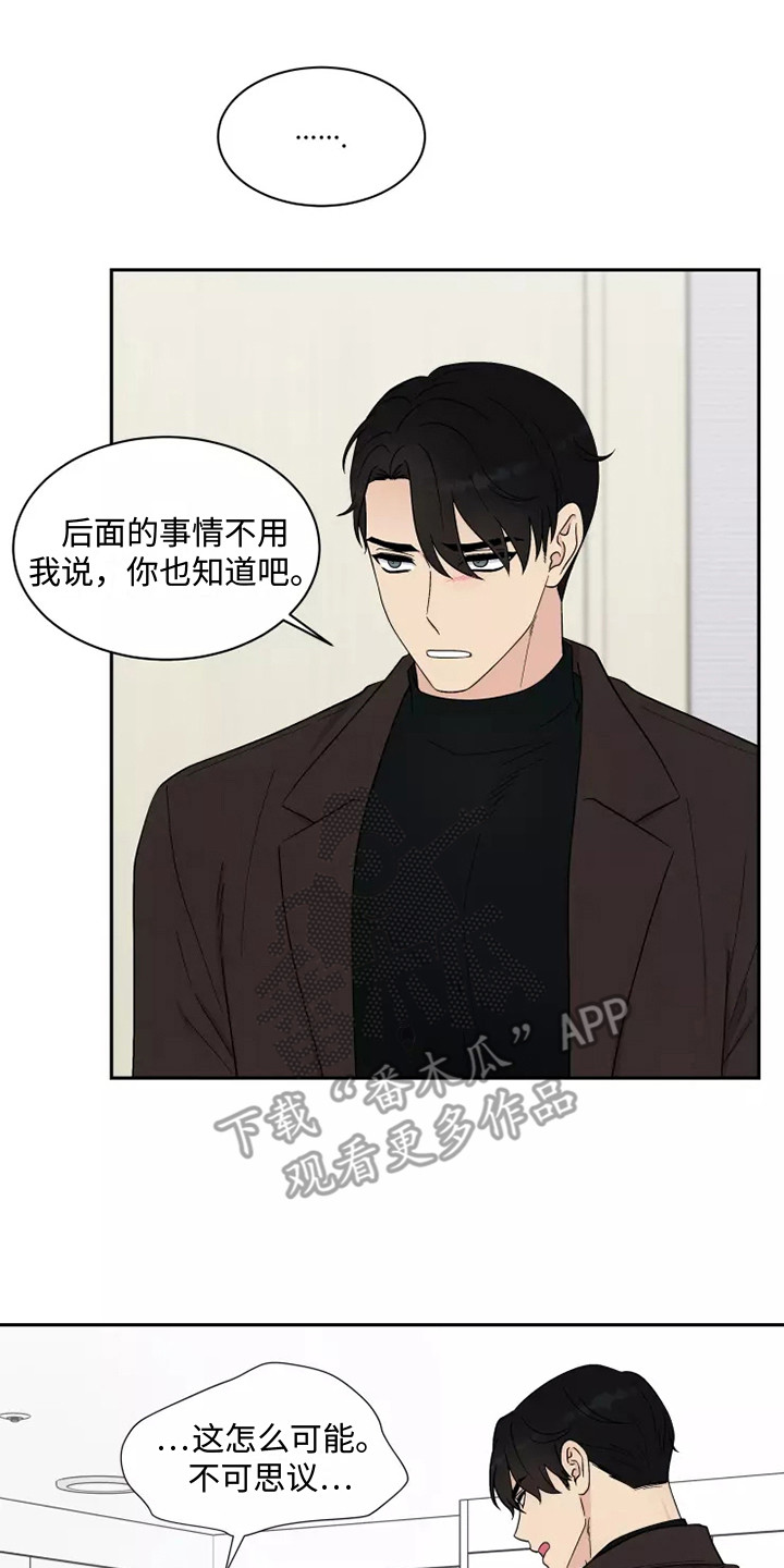 第10章：难以置信8