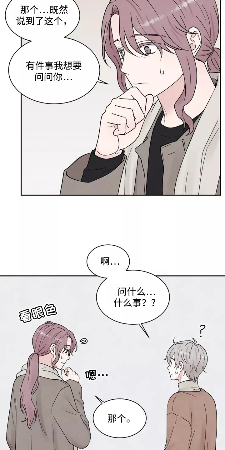 第16章：担忧5