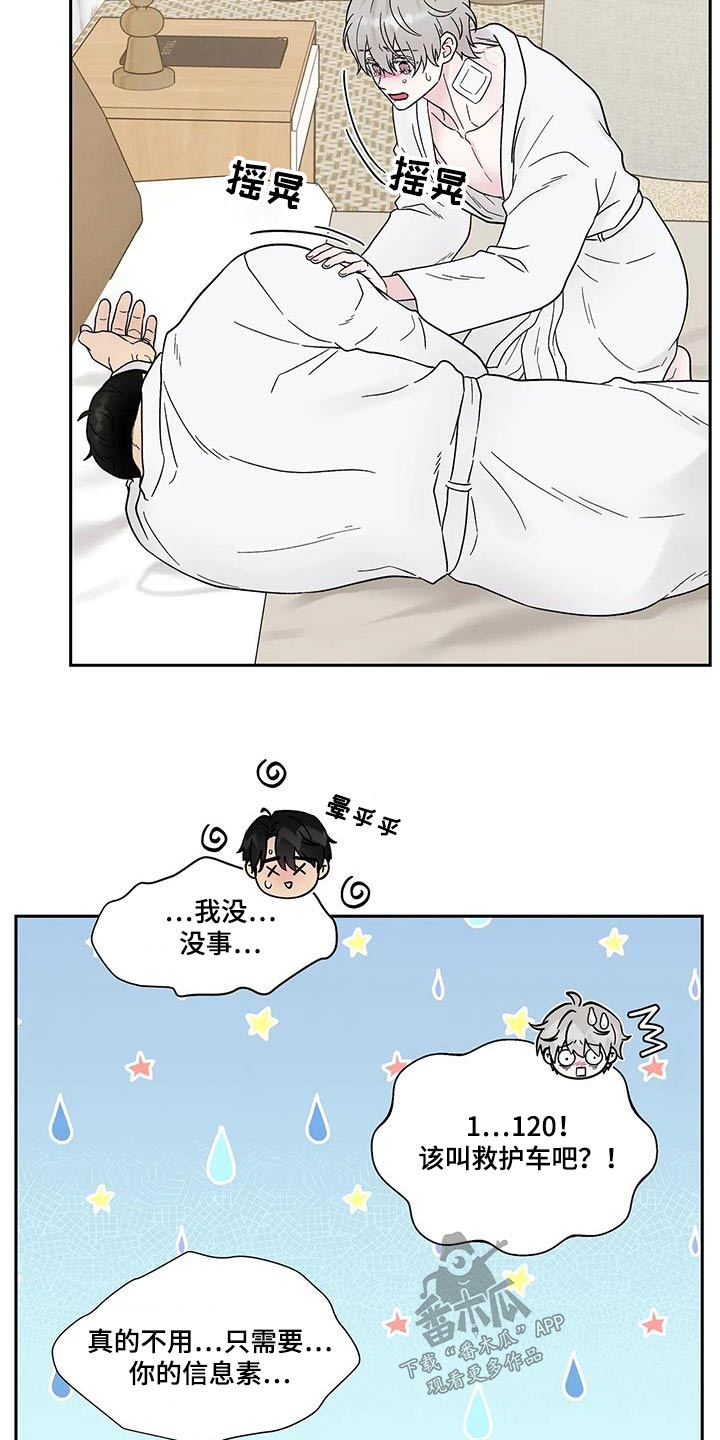 第51章：昏倒14