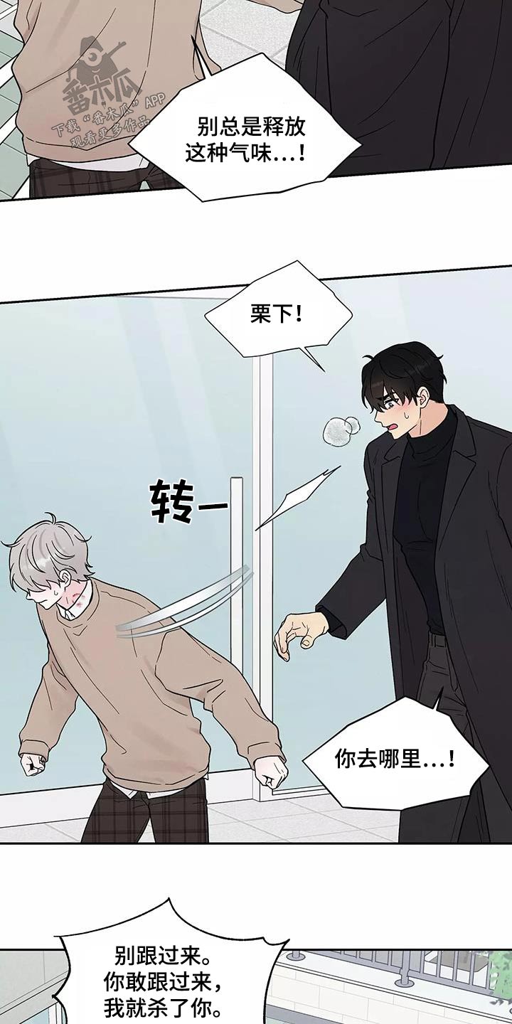 第40章：跟我回去10