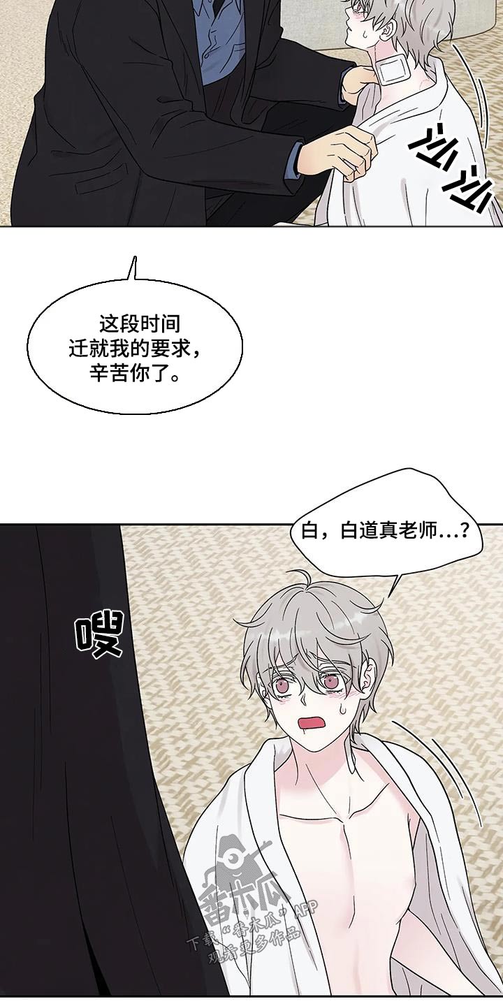 第48章：就此结束14