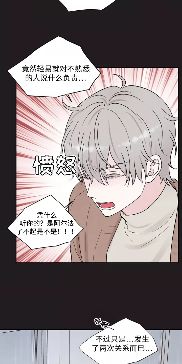 第15章：口不择言14