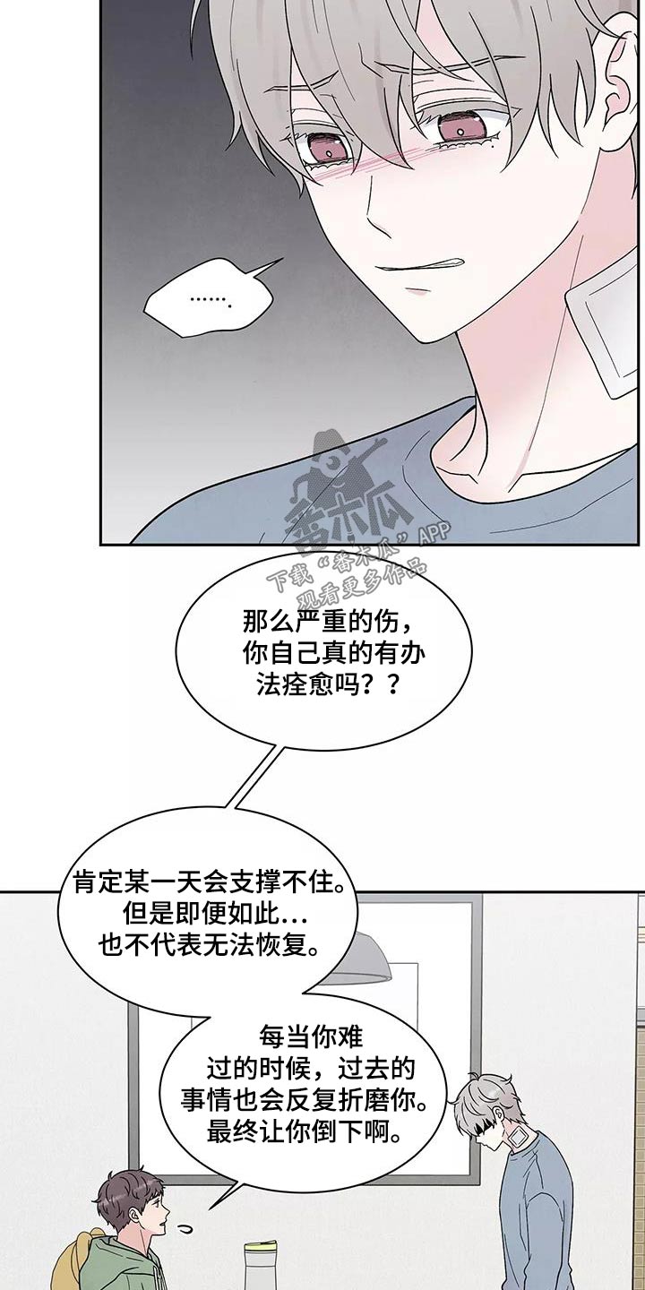 第42章：别说了17