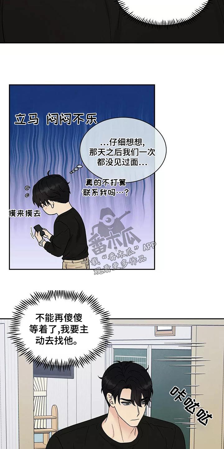第33章：找他13
