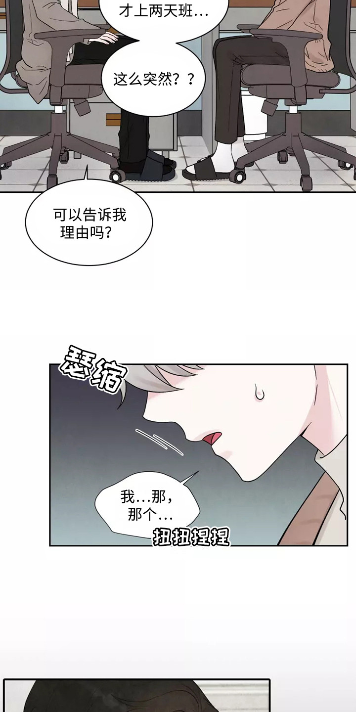 第13章：状态不好11