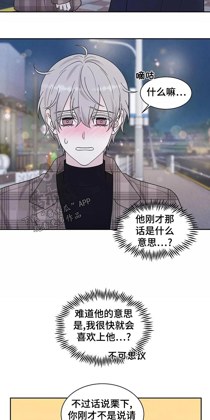 第29章：喜欢11