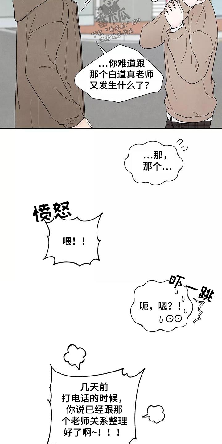 第40章：跟我回去22